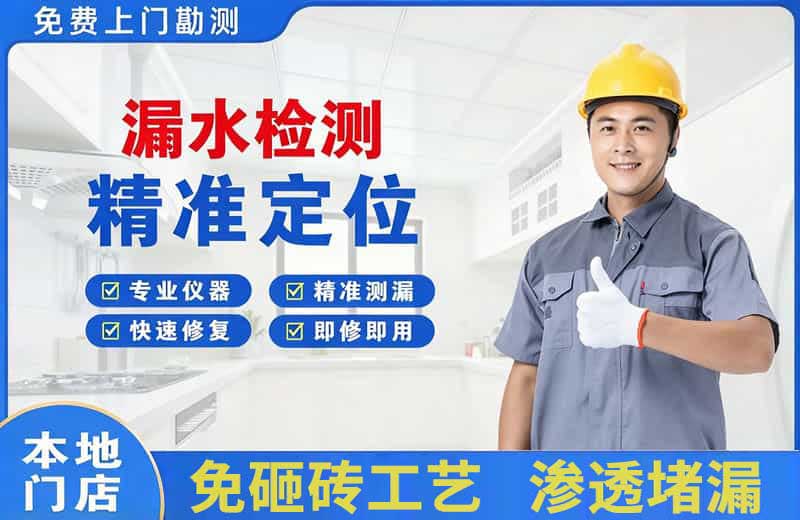 昌吉漏水检测精准定位